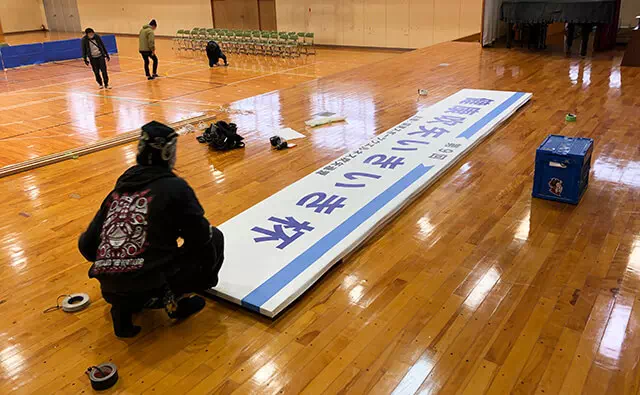 金江津小学校スタジオ　体育館