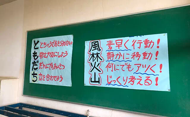 金江津小学校スタジオ　掲示物