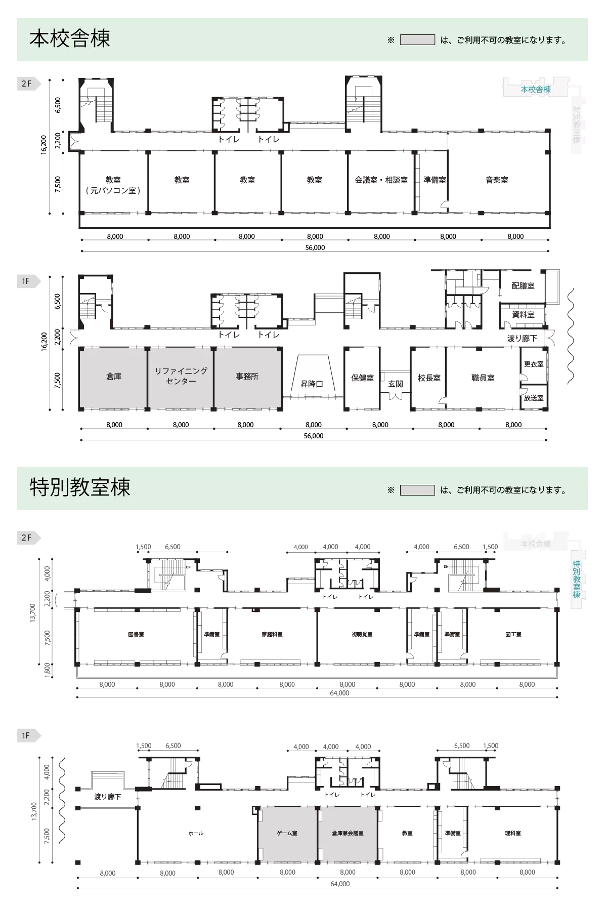 長南東小学校 校舎平面図