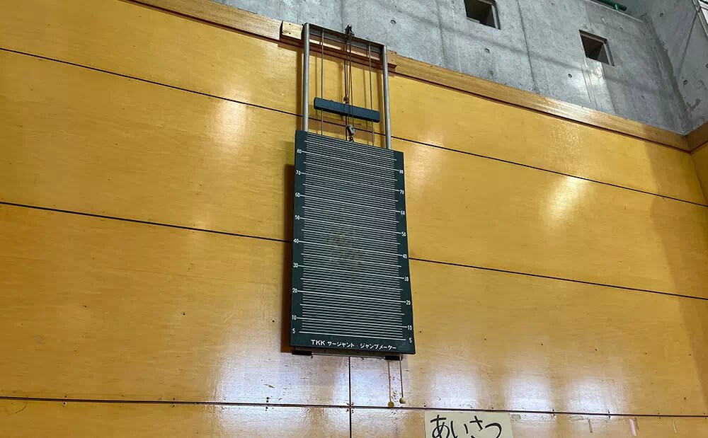 上野台中学校 体育館スタジオ アリーナ